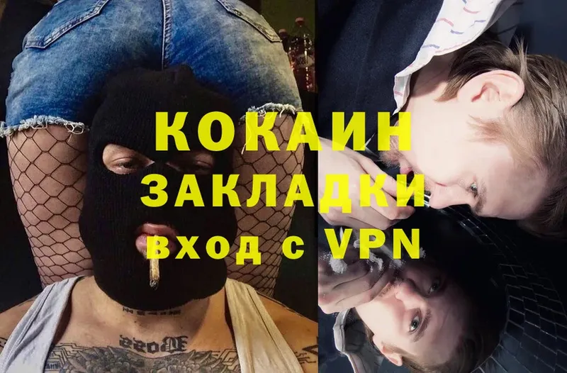 COCAIN FishScale  Глазов 